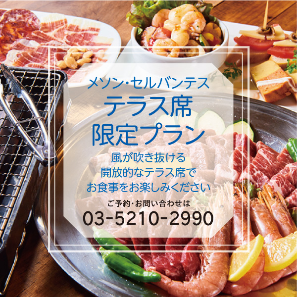 テラス席でお食事を